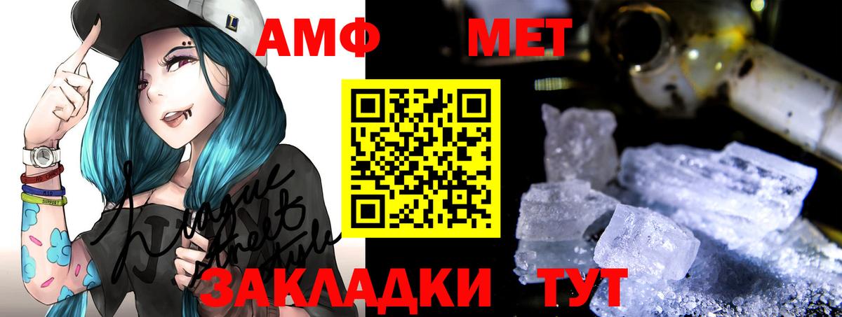 Amphetamine Розовый Донской