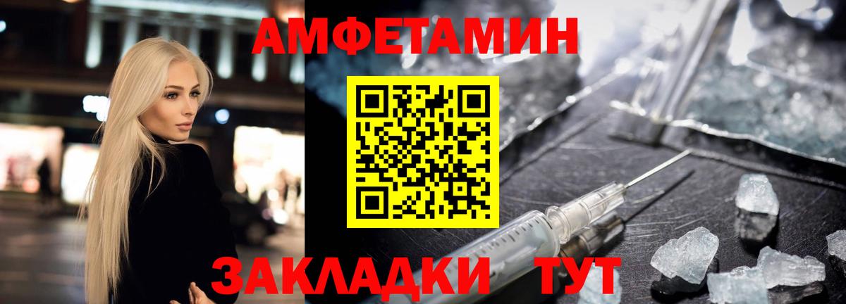 Амфетамин Premium  АМФ  Донской  Вход с VPN 