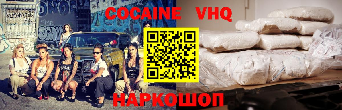 Донской  Кокаин Fish Scale  КОКАИН Columbia  Вход с VPN 