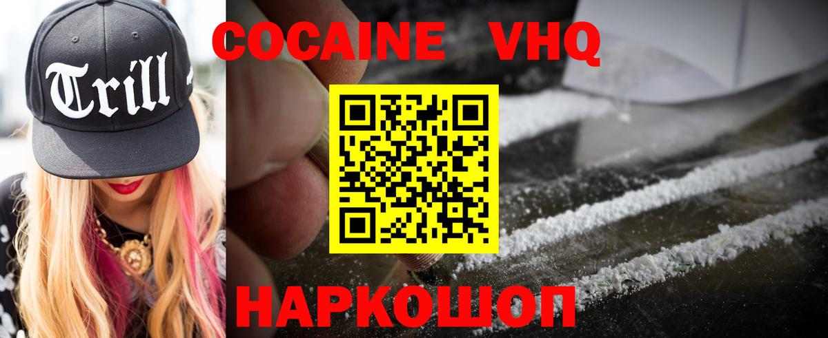 Кокаин Перу Донской