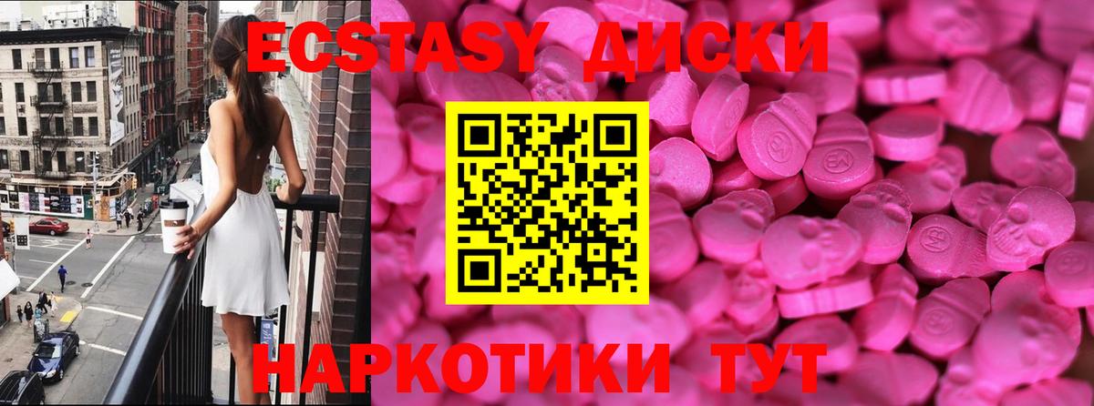 Ecstasy VHQ  Вход с VPN  Ecstasy TESLA  Донской 