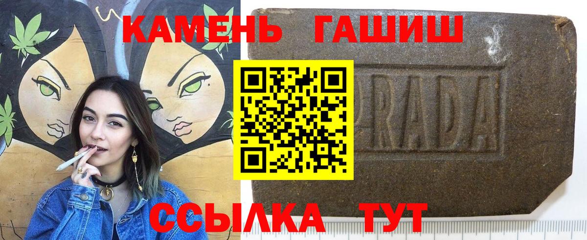 ГАШ  Гашиш гашик  Вход с VPN  Донской  ГАШ Premium 