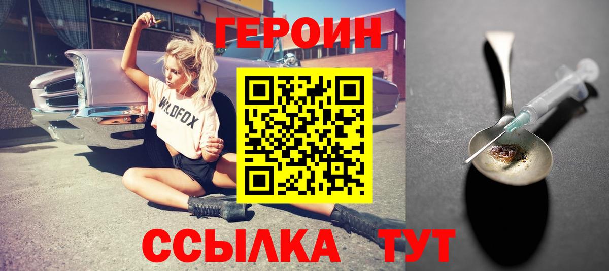 ГЕРОИН Heroin Донской