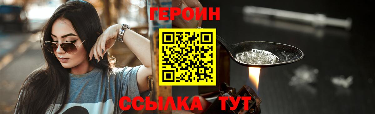 Героин афганец  Вход с VPN  Донской 