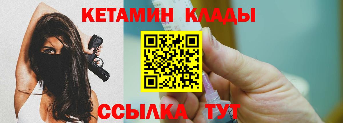 Донской  КЕТАМИН ketamine  Кетамин VHQ  Вход с VPN 