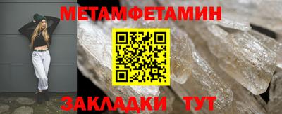 метамфетамин Тула