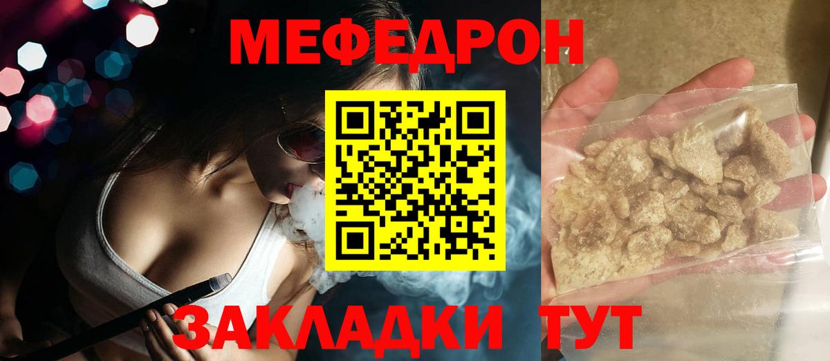 МЯУ-МЯУ  Вход с VPN  Меф mephedrone  МЯУ-МЯУ  Меф mephedrone  Донской 