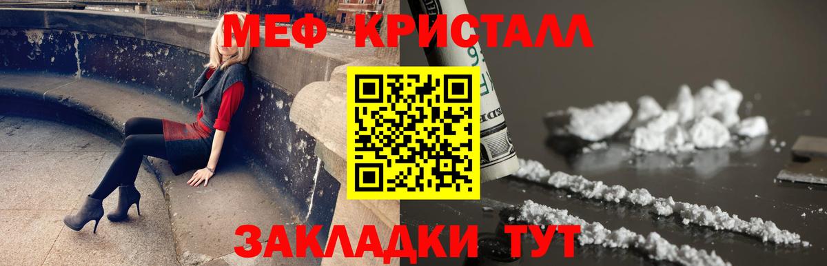 МЕФ кристаллы Донской