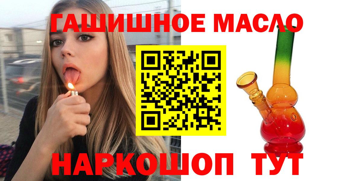 Донской  ТГК гашишное масло  Вход с VPN 